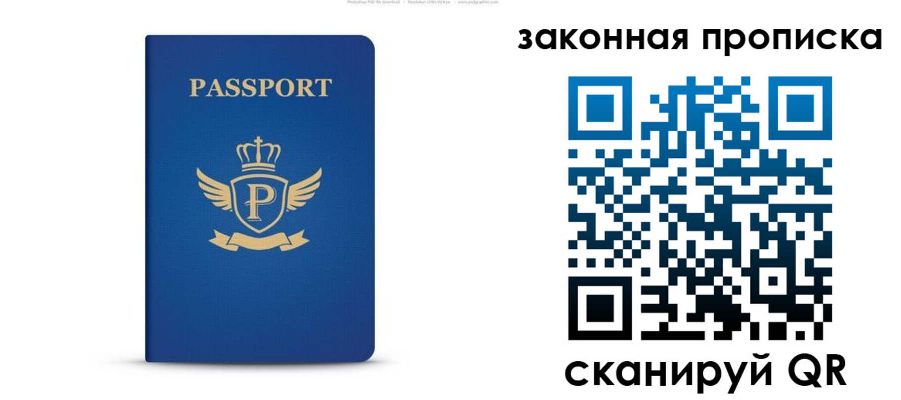 купить прописку в Калтане