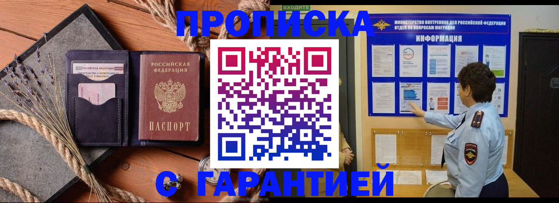 временная регистрация в Калтане