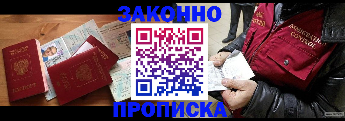 временная регистрация недорого в Калтане