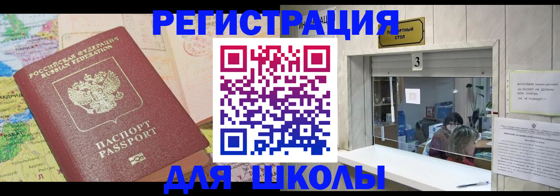 купить прописку в Калтане