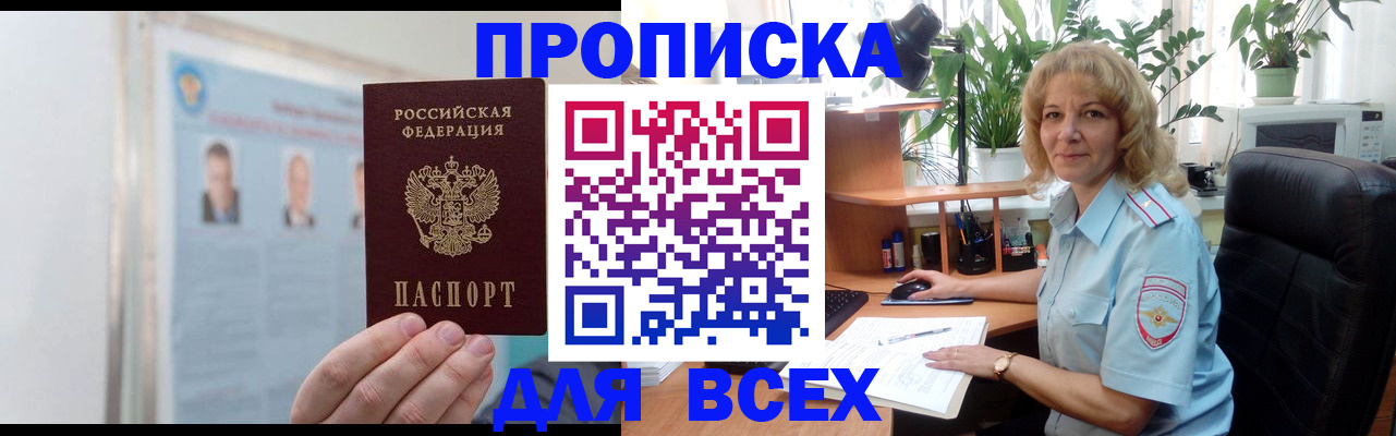 временная регистрация поиск в Калтане